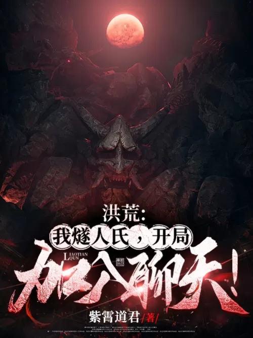 Hong Hoang: I Am Toai Nhan Sect, Starting To Join The Chat!