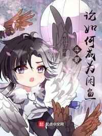 Douluo: On how to become a free fish