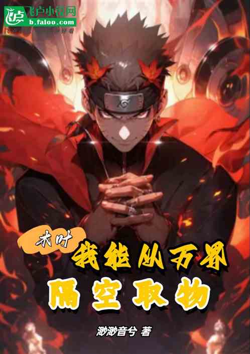 Konoha: I can retrieve objects from all realms