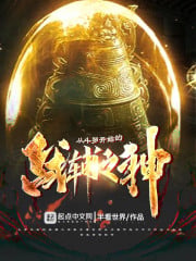 The God of Battle Auxiliary from Douluo