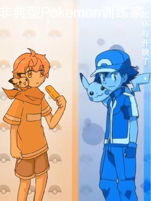 Atypical Pokemon trainer