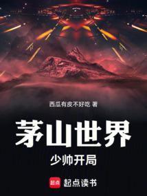 Maoshan World: The young marshal starts!