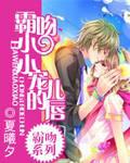 Domineering kiss on the lips of the little darling