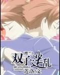 Sakura twins confused