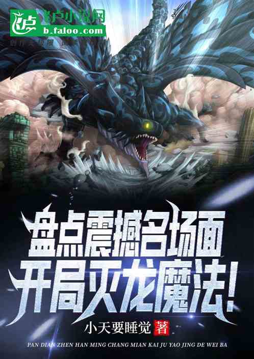 Take stock of the shocking scenes and start the dragon-slaying magic!