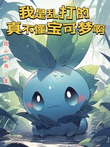 Pokémon: The Journey of Ordinary People