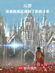 Douluo: On Becoming a God through Science