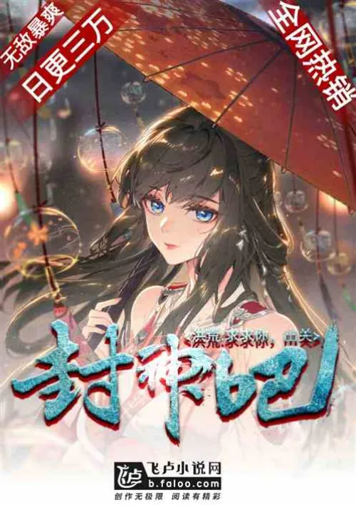 Honghuang: Please, come out of seclusion and become a god!