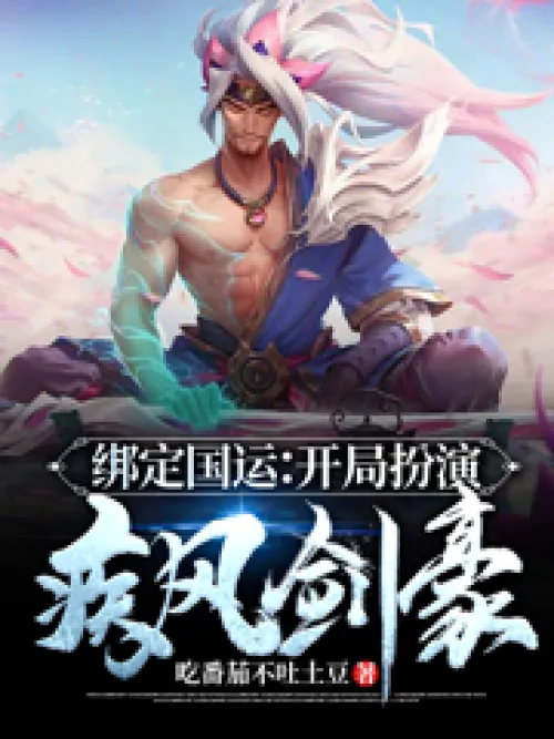 Binding the national destiny: starting as the Gale Swordsman