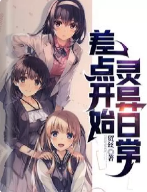 Almost started supernatural daily life