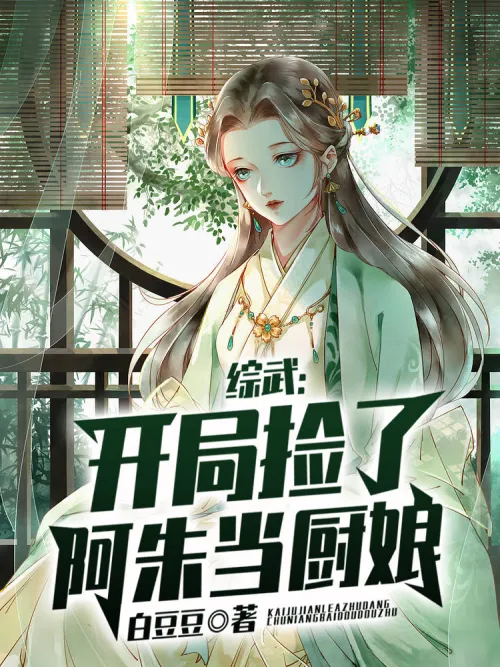 A'Zhu, you don't want anything to happen to Murong Fu, right?