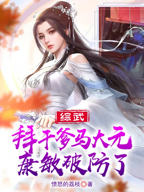 Comprehensive martial arts: I worship my godfather Ma Dayuan, Kang Min breaks his defense