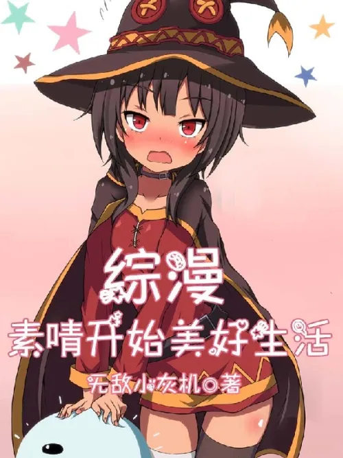 Comprehensive comic: Su Qing’s beautiful life begins