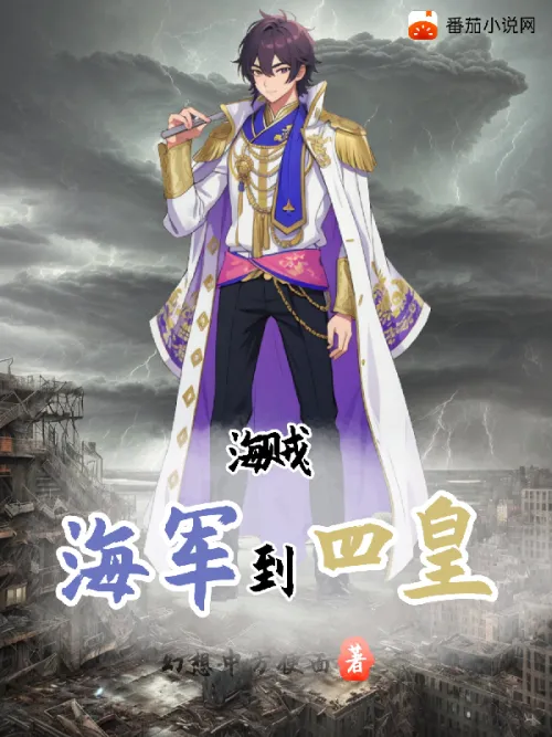 Pirates: From the Navy to the Yonko