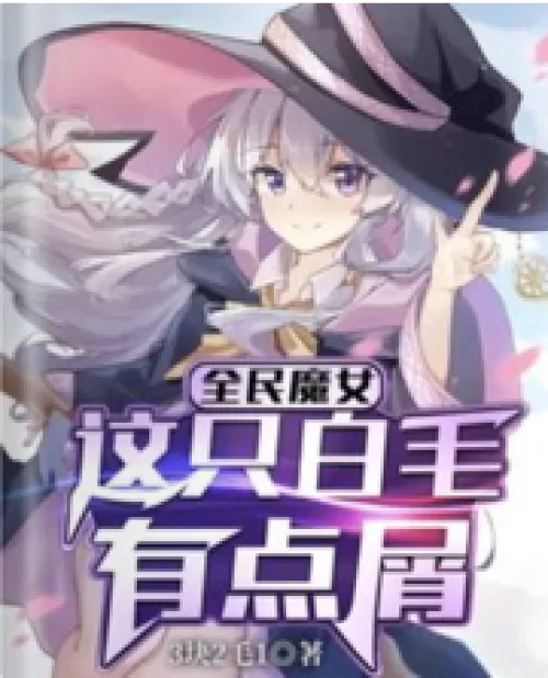 National Witch: This white hair is a bit dandruff