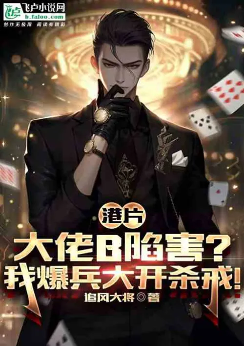 Hong Kong Film: Suppression by Big Boss B? Explosive soldiers went on a killing spree