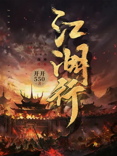 Jianghuxing