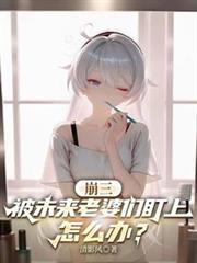 Honkai Impact 3: What to do if your future wives are eyeing you?