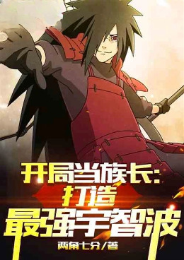 Crossover: The Strongest Uchiha, the Ninja World is in Turmoil!