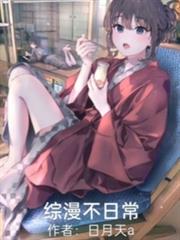 Crossover Anime/Manga - Not Everyday Life