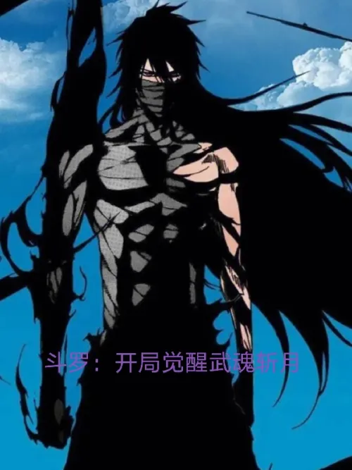 Douluo: Awakening the Martial Soul Zhanyue at the beginning