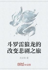 Douluo Leilanglong's Tragic Journey to Change