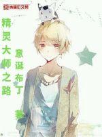 Path of the Elven Master
